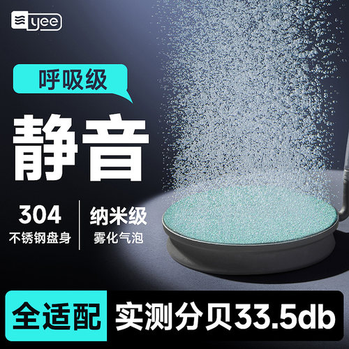 yee氧气泵专用雾化气泡盘爆氧