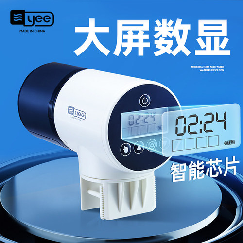 yee喂食器鱼缸投食器智能定时