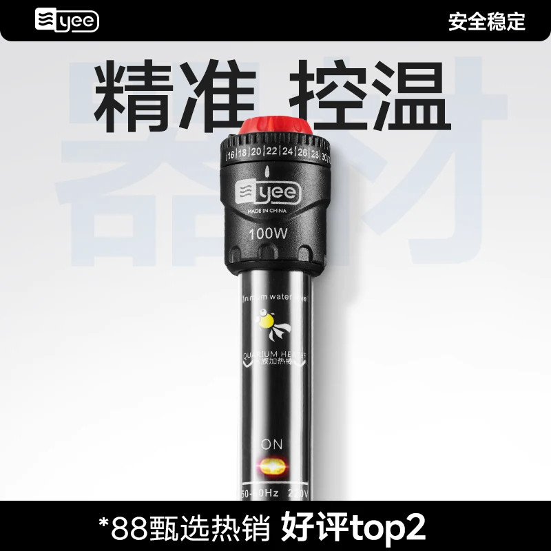 yee鱼缸加热棒自动恒温石英防爆水电热棒加温棒小型加热器保温棒