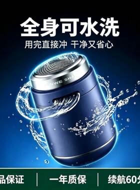 朗威电动剃须刀男士新款自清洁水洗刮胡刀RS100迷你便携刮胡子刀