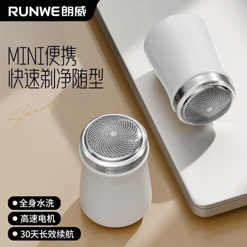 朗威剃须刀男士电动刮胡刀便携式迷你小钢炮车载正品剃胡子刀RS89