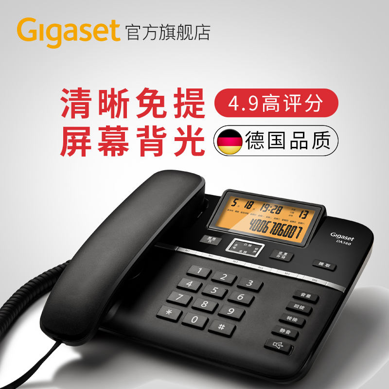 电话机座机 Gigaset DA560 办公 固话 座机电话 家用 固定电话 生活电器 电话机(有绳/无绳/网络) 原图主图