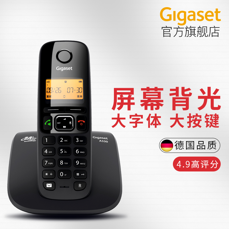 德国Gigaset原西门子A530无绳电话单机家用子母机无线固话座机怎么看?