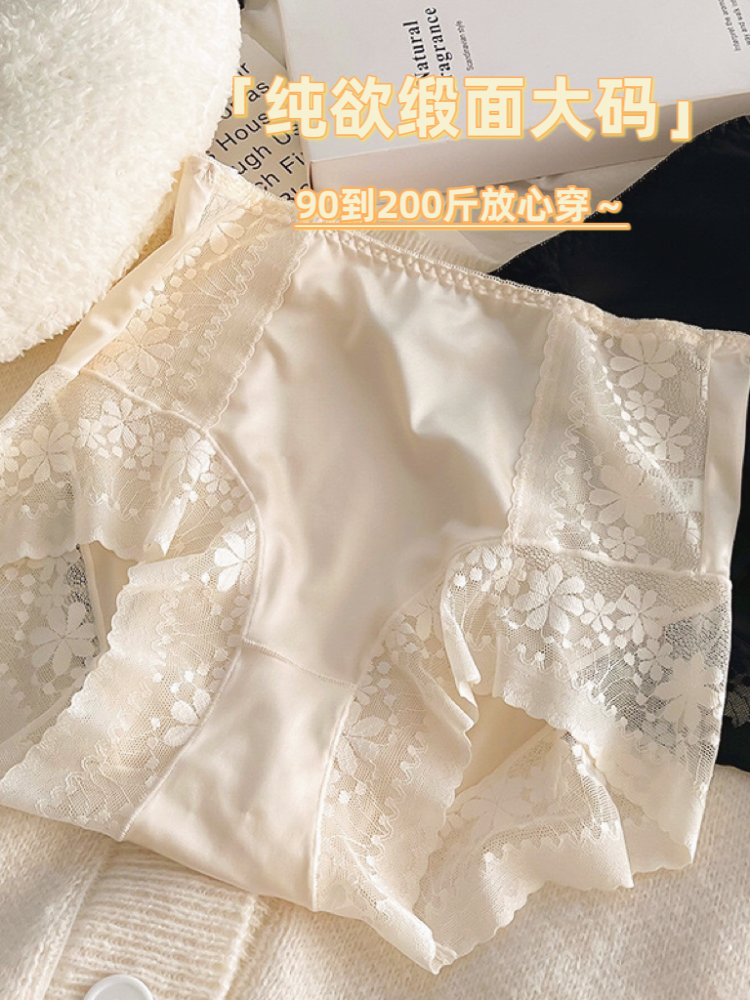 胖mm200斤蕾丝内裤女款高腰
