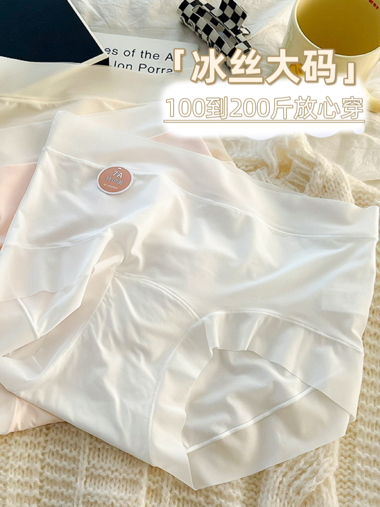 大码胖妹妹mm中腰内裤无痕抗菌女冰丝透气200斤少女纯欲风短裤夏