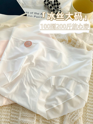 大码胖妹妹mm中腰内裤无痕抗菌女冰丝透气200斤少女纯欲风短裤夏