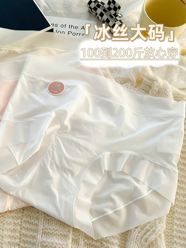 大码胖妹妹mm中腰内裤无痕抗菌女