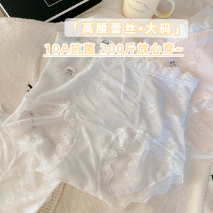 头蕾丝性感纯欲情调 女胖mm高腰收腹提臀加长裆底裤 200斤大码 内裤