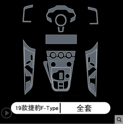13-19款捷豹FType改装车内饰中控排挡导航显示屏幕台tpu保护贴膜