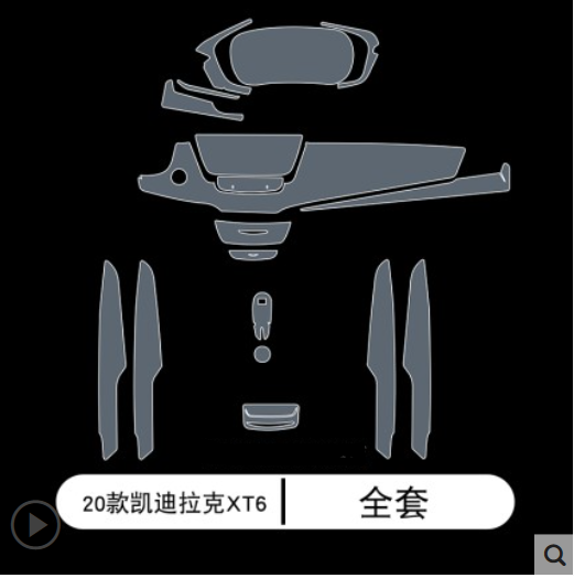 屏幕漆面保护膜改装中控台