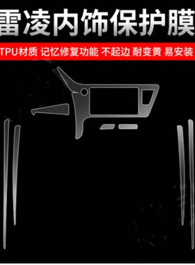16-19款丰田雷凌双擎改装汽车内饰中控屏幕导航台tpu透明保护贴膜