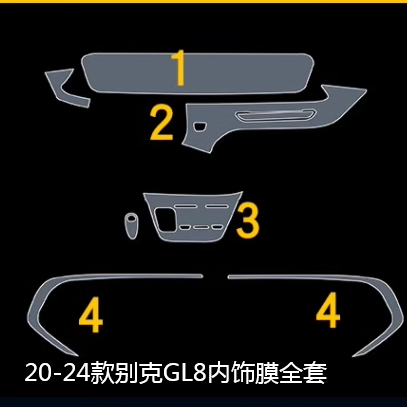 20-24款别克GL8车内饰膜专用仪表盘屏幕中控台透明车衣tpu保护膜 汽车用品/电子/清洗/改装 内饰贴膜 原图主图