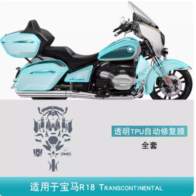 宝马R18 Transcontinental摩托车改装配件车身贴透明TPU保护贴膜