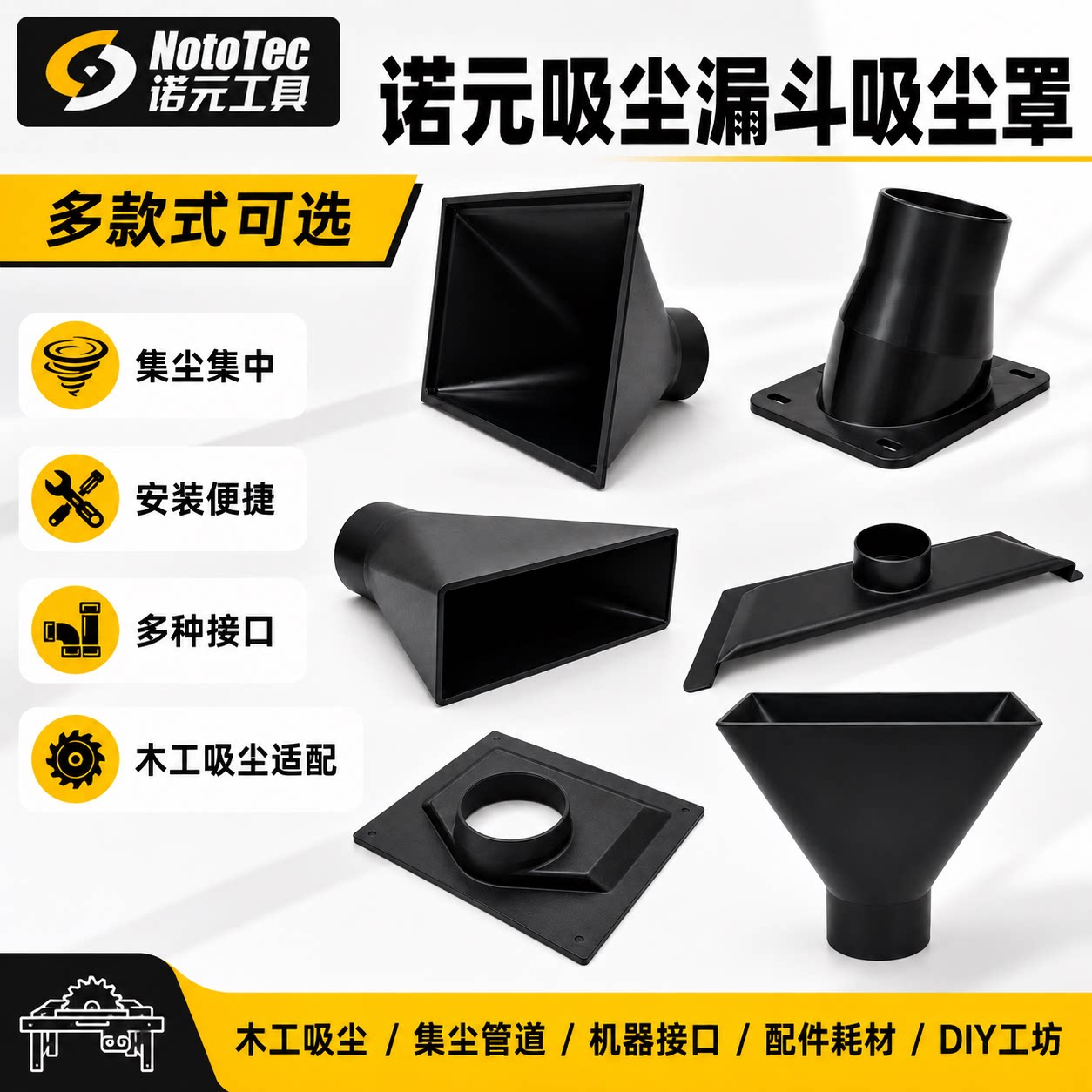 工业打磨吸尘罩喇叭口木工雕刻机