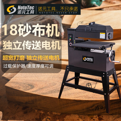 诺元18寸砂布机自动输送双面打磨
