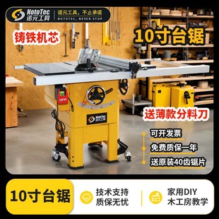 诺元 台锯台锯锯床家用木工便携10寸推台锯切割机电锯精密