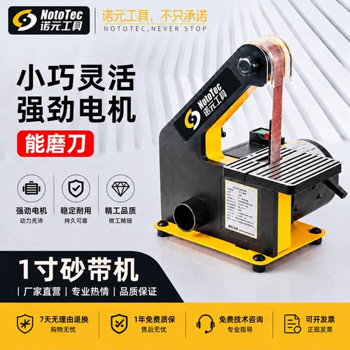诺元砂带机抛光机小型家用迷你