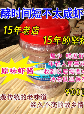 山东手工腌制原味盐少不太咸虾酱