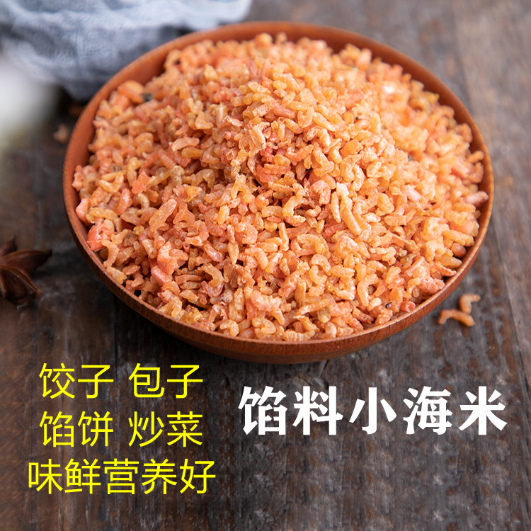 干虾仁海米干货500g小虾米淡盐虾仁即食虾干海产品金钩虾皮
