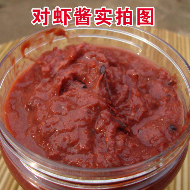 山东水产特产手工腌制渤海湾大对虾酱老味道虾酱350克包邮