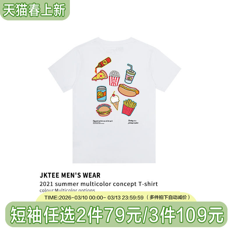 印花白色短袖t恤男圆领宽松纯棉ins潮原宿风休闲春夏季半袖体恤衫