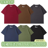 半袖 t恤女宽松日系简约咔叽复古男女款 195g重磅纯棉短袖 大地色系