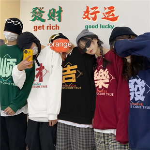 团队年会发财圆领卫衣女2025新年过年春节拜年公司团建闺蜜姐妹装