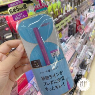日本本土Dejavu黛佳碧超细5mm眼线液笔黑棕色顺滑防水不晕染