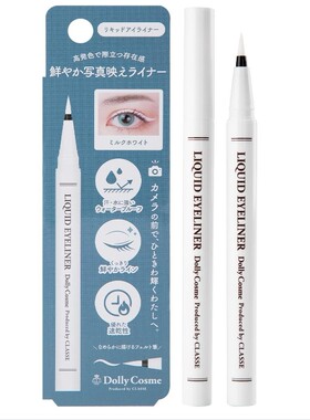 日本本土Dolly cosme白色卧蚕笔自然防水眼线液笔胶笔日本制