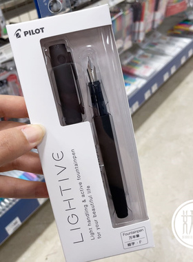 日本本土PILOT百乐探索者LIGHTIVE学生上班族轻型便携钢笔