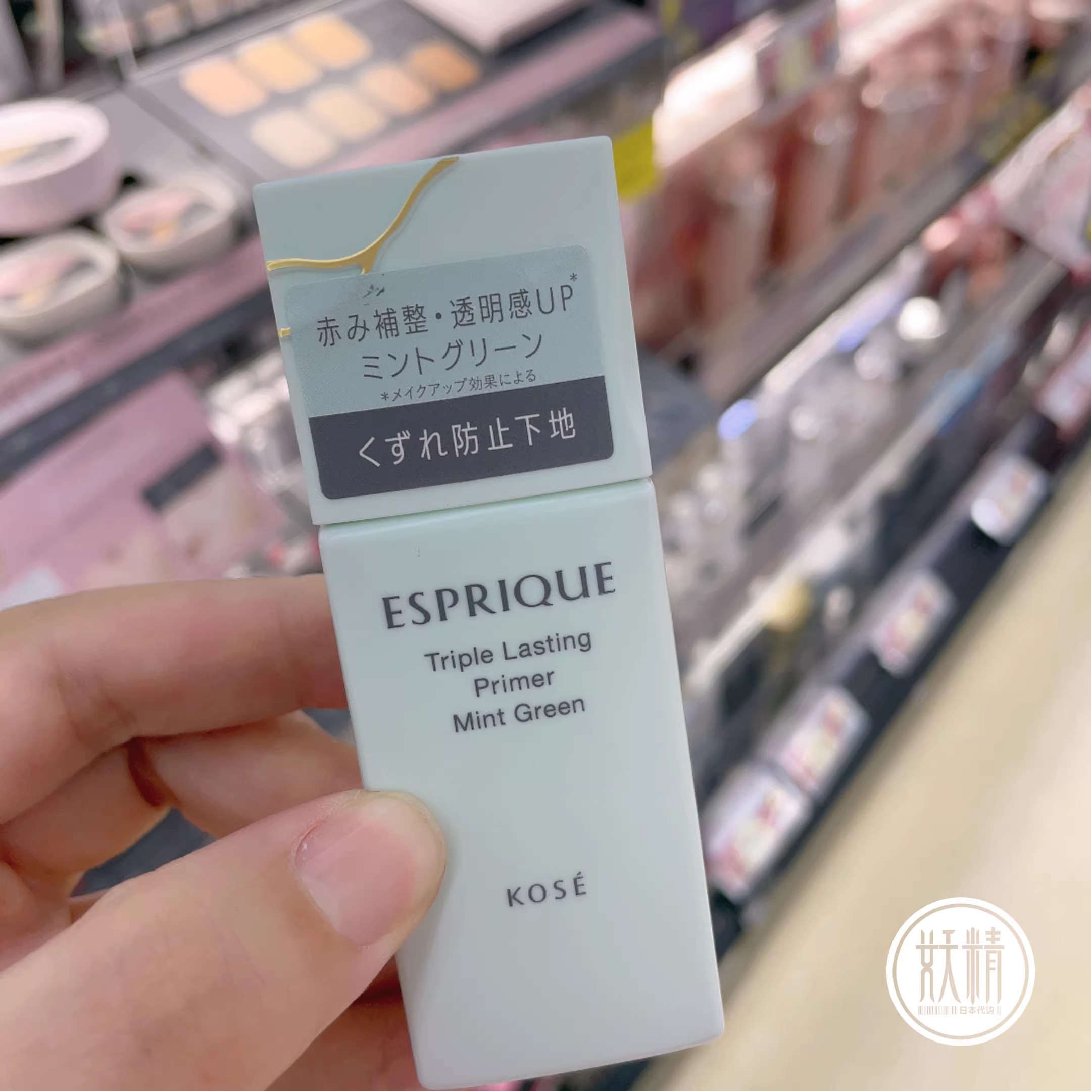 日本本土代购kose高丝ESPRIQUE隔离妆前乳SPF45防晒霜30g