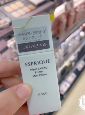 日本本土代购kose高丝ESPRIQUE隔离妆前乳SPF45防晒霜30g