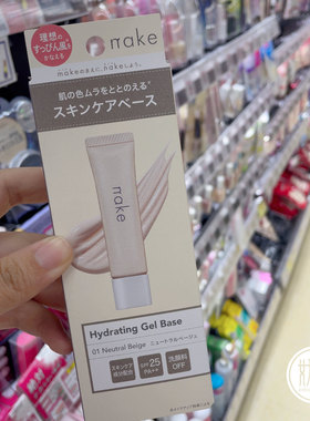 日本本土FASIO空气感防晒防水型BB霜nake毛孔隐形遮瑕霜30g