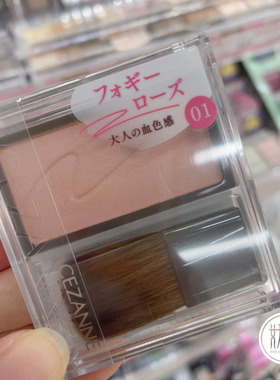 日本本土CEZANNE单色腮红高光自然提升气质红润不易脱色2.2g