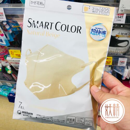 Unicharm轻量不织布立体口罩
