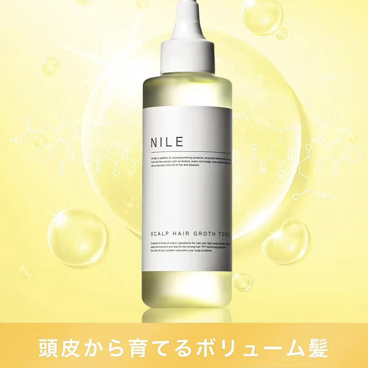 日本本土NILE女性养护毛孔发剂健发增发液育毛水
