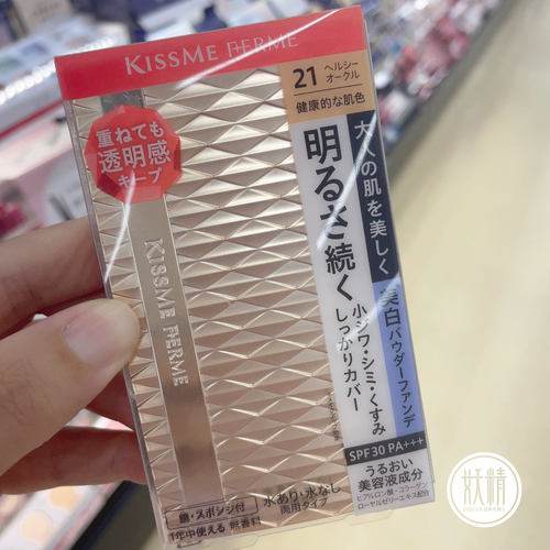 日本本土Kissme Ferme控油透明自然遮瑕干湿两用定妆粉饼11g