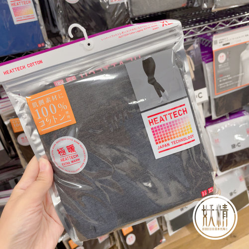 日本本土优衣库heattech发热保暖女士款1.5倍极暖打底秋裤子