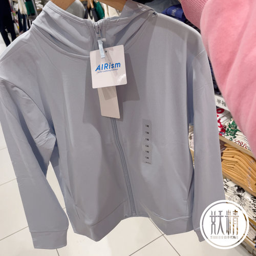 Uniqlo优衣库AIRism儿童防晒衣