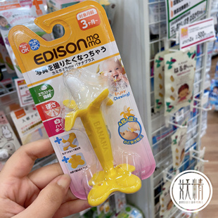 日本本土Edison mama婴儿咬咬乐牙胶香蕉立体牙胶宝宝磨牙棒