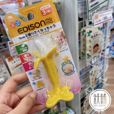 日本本土Edison mama婴儿咬咬乐牙胶香蕉立体牙胶宝宝磨牙棒