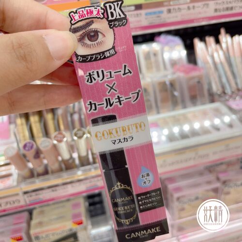 日本本土CANMAKE井田睫毛膏雨衣打底膏定型液卷翘6.5G