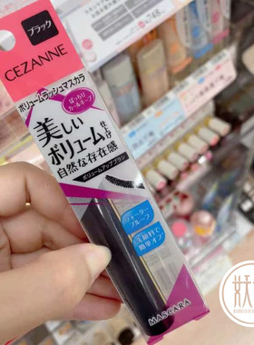 日本本土CEZANNE倩丽浓密蓬松卷翘睫毛膏持久定型防水不晕染