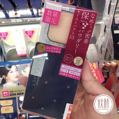 日本本土 资生堂INTEGRATE完/美意境 粉饼OC10 OC20限定装