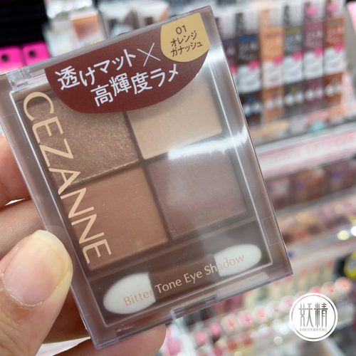 四色哑光眼影盘眼部修饰锁色