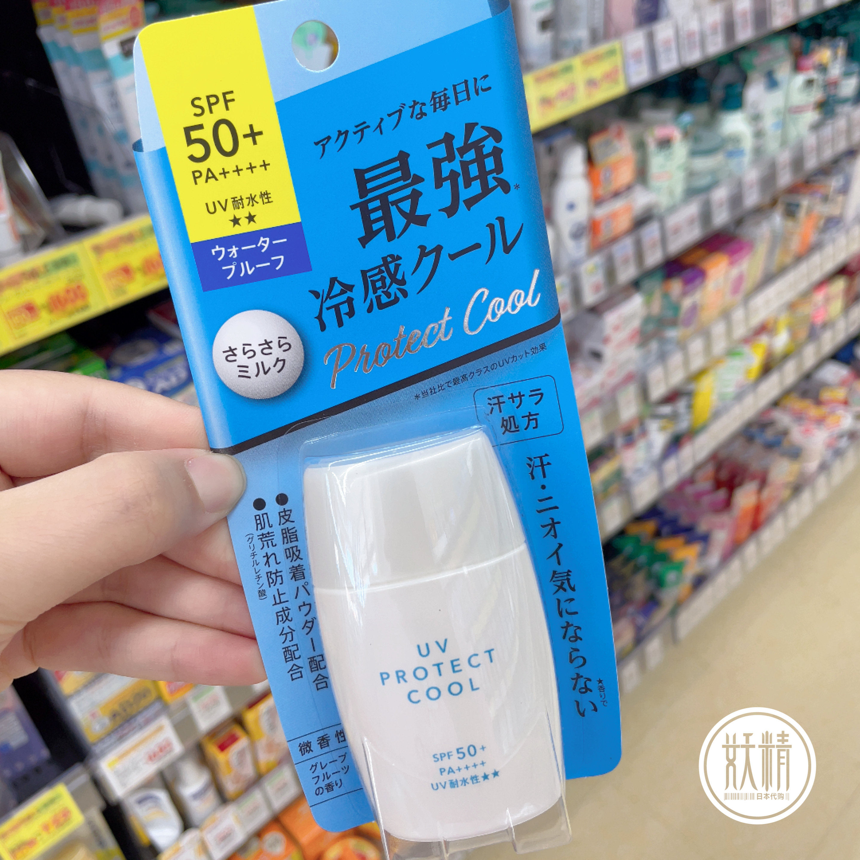 日本本土OMI近江兄弟修饰肤色防晒霜隔离spf50美容液妆前乳