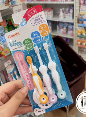 康贝Combi儿童乳牙牙刷柔软护齿
