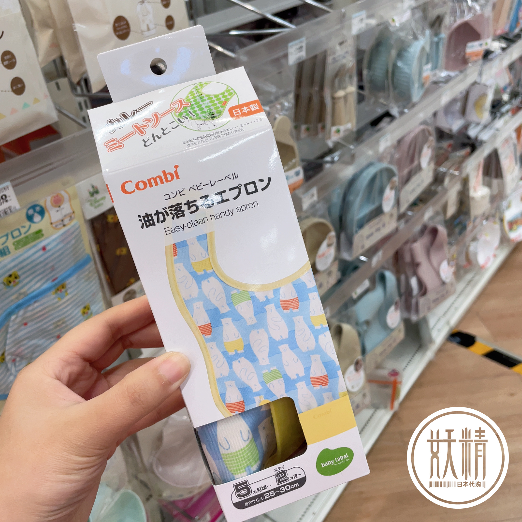 Combi康贝婴儿吃饭围兜易清洁