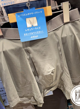 日本本土Uniqlo优衣库AIRism男士平角内裤速干透气冷感裤衩