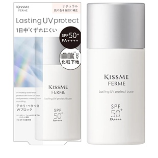 日本本土Kissme防脱妆提亮SPF50隐毛孔打底清爽隔离霜28ml